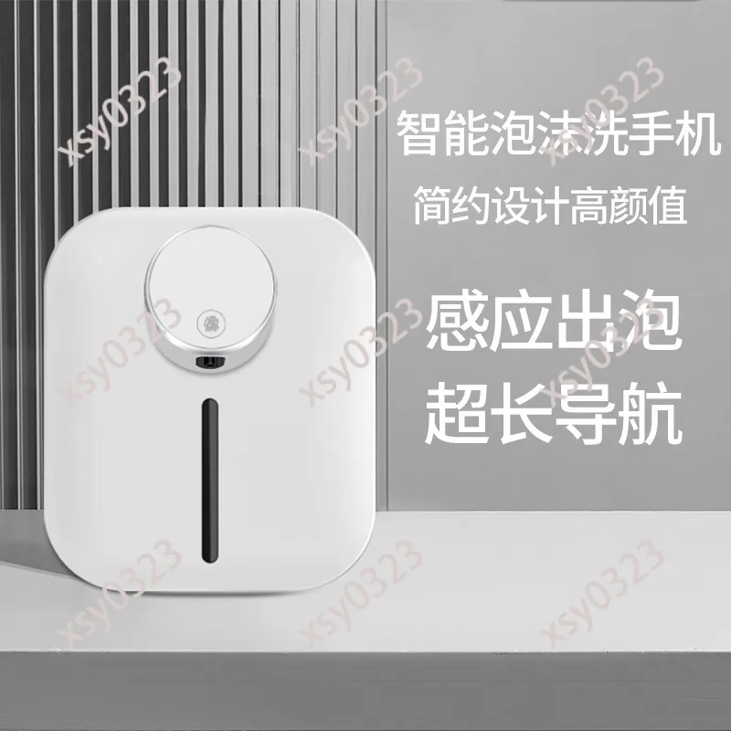 

Wall-mounted induction foam washing machine Smart foam Household induction soap dispenser Antibacterial hand washing machine