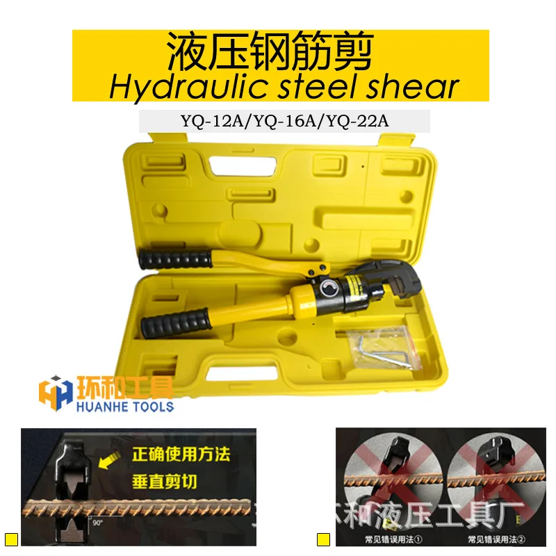 Hydraulic Rebar Cutter Handheld Bolt Chain Lock Breaker Includes Blade Special Offer FOR YQ16/22