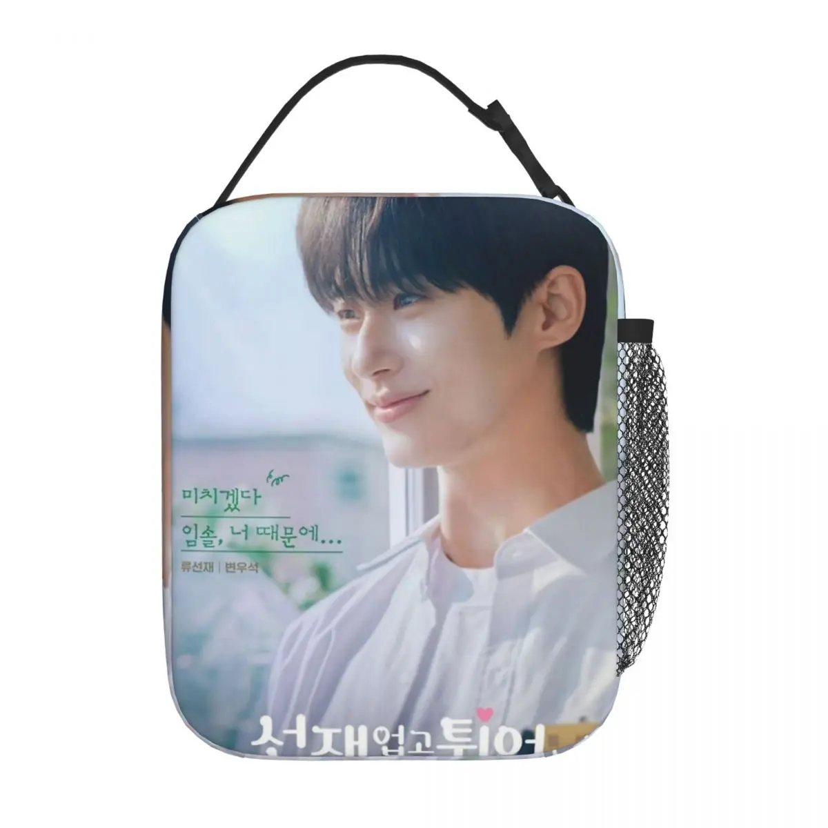 Lovely Runner K-drama Byeon Woo Seok Insulated Lunch Bag For Outdoor Food Storage Bag Reusable Cooler Thermal Lunch Box