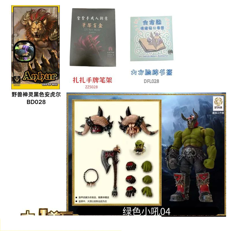 In magazzino bestia divinità 1/12 Anhur 028 Star Orcs confezione regalo collezione limitata regali giocattolo fatti a mano 20 giorni spedizione originale originale