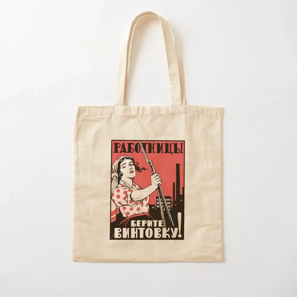 

Women workers, take up your rifles! Tote Bag Cloth bag custom fabric bag tote men