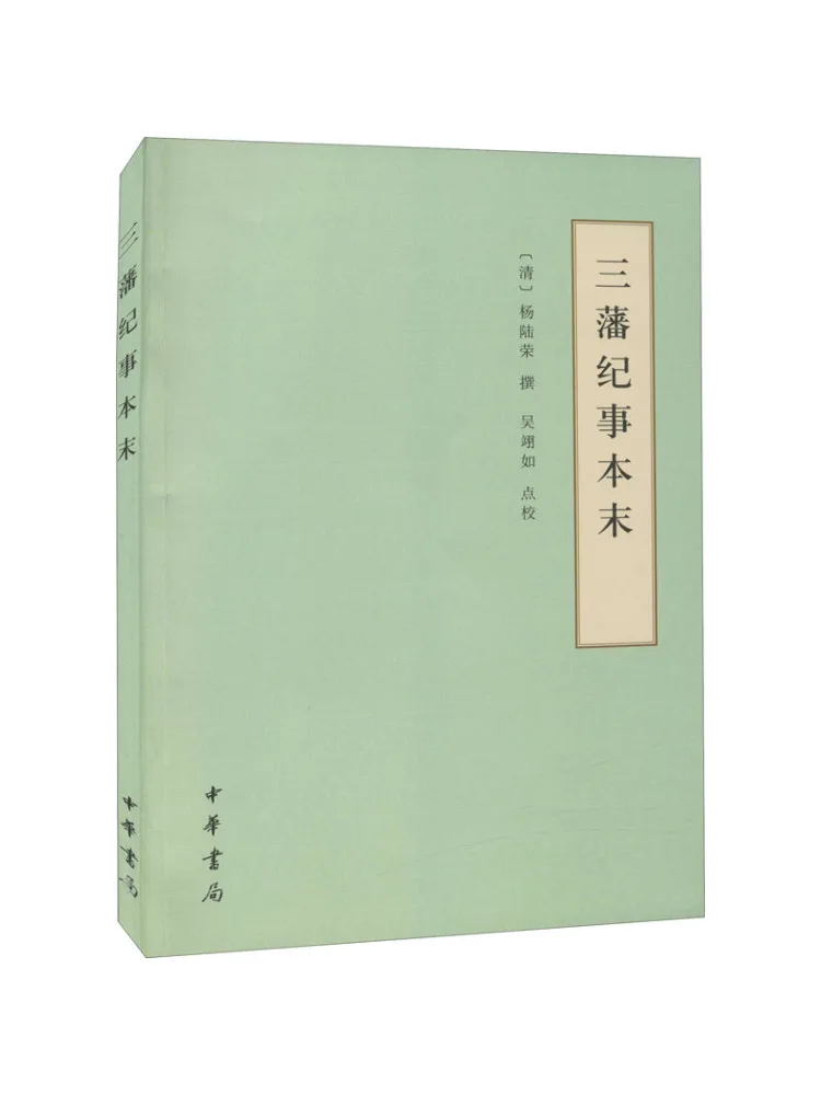 Book-Winshare The Chronicles Of Sanfán The Beginning and the End