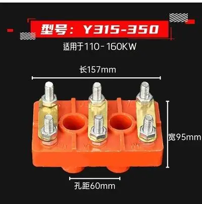 Three-phase motor connecting terminal block Thickened national standard Y80Y132Y160Y200Y280Y315 electrician repair tool NO.C2074