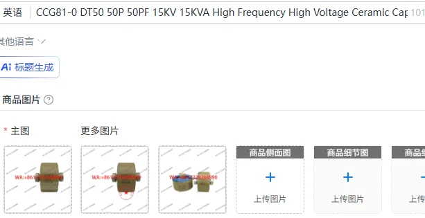 

Высокочастотный высоковольтный керамический конденсатор CCG81-0 DT50 50P 50PF 15KV 15KVA для промышленного оборудования