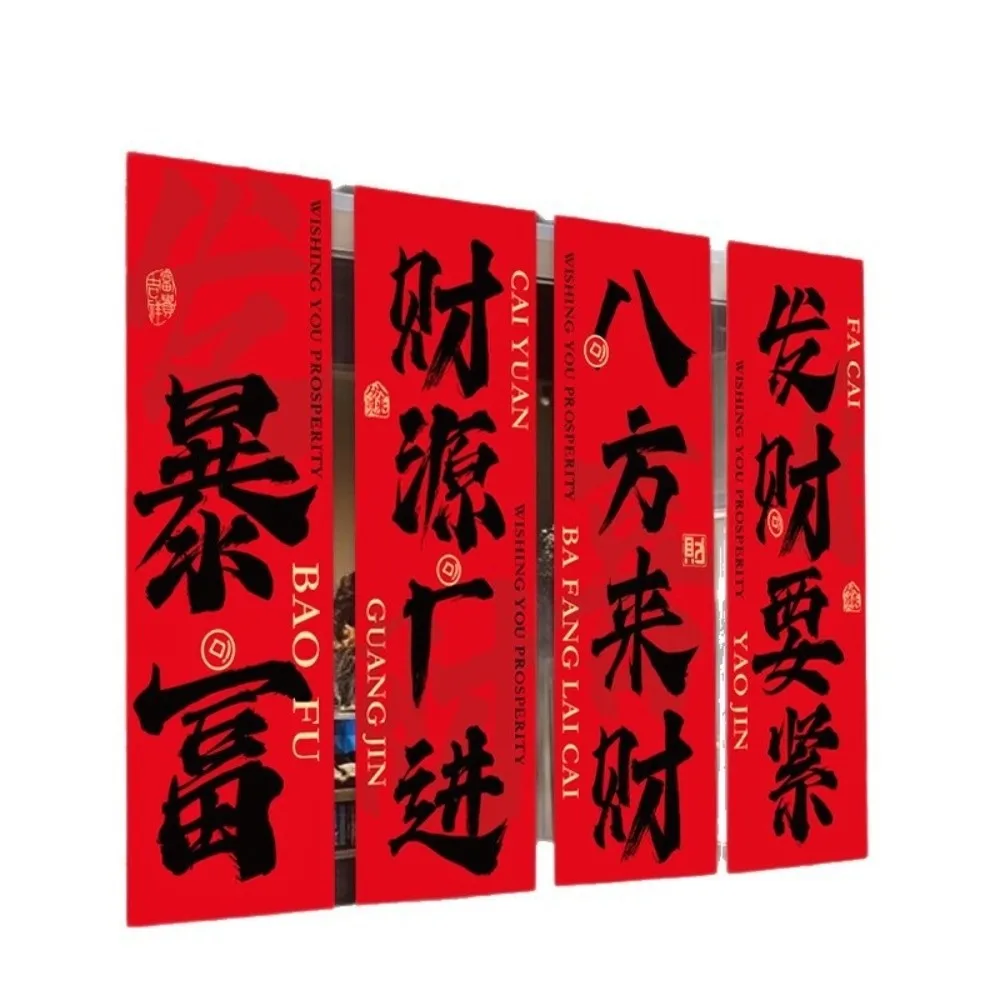 

A Set Year of The Horse New Year Decorative Wall Hangings Fabric Festival Theme Ackground Decoration Aesthetic Design