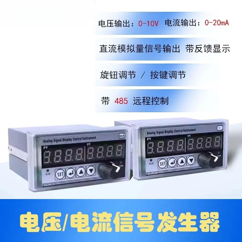 0/4-20 mA current signal generator analog input and output valve speed meter Q03H02B knob version