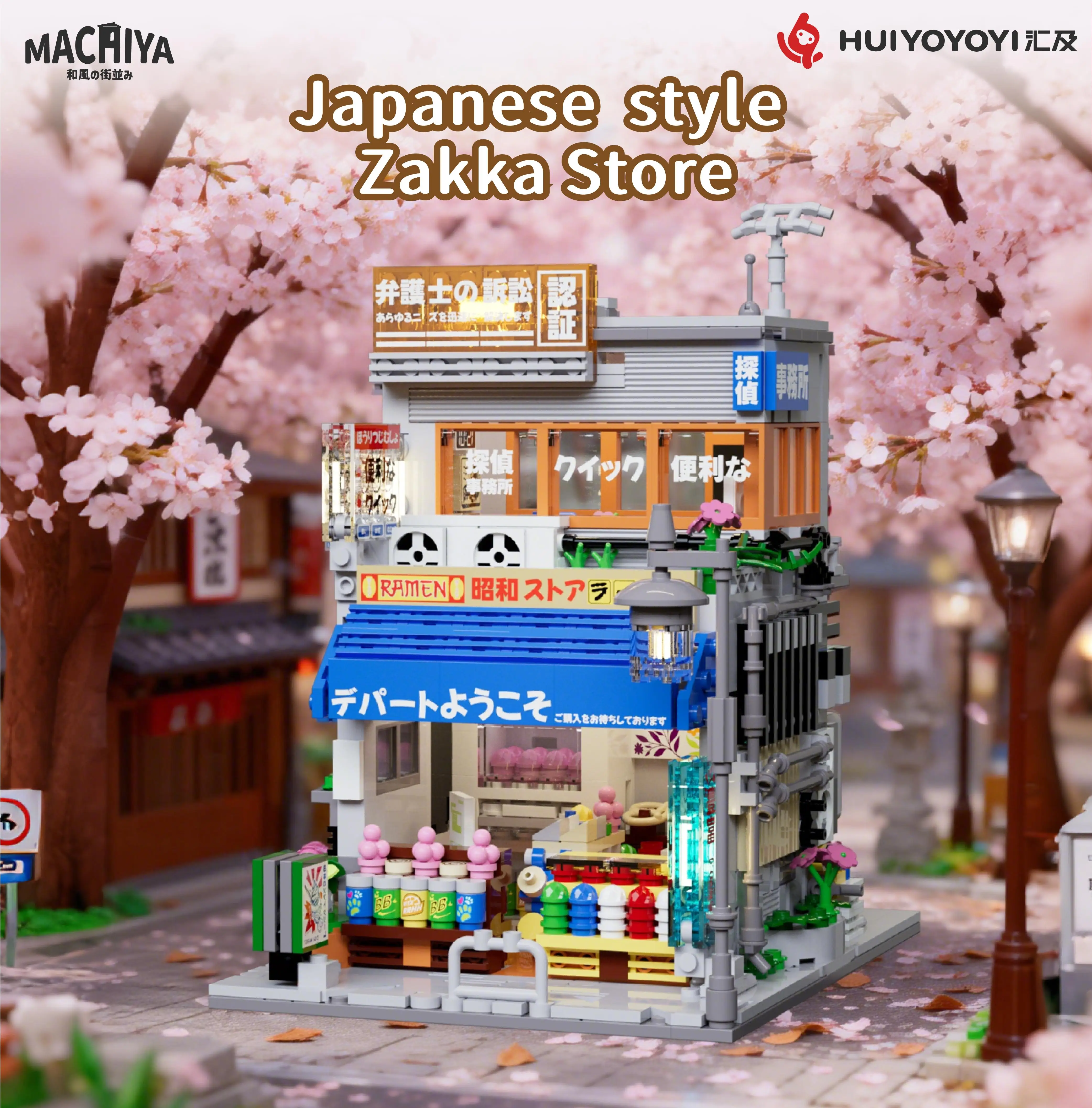 

Набор строительных блоков H1007 «Цветочный магазин в японском стиле» (1401 деталь), с LED-подсветкой, премиум-класса, для домашнего декора и коллекционирования, романтический дизайн