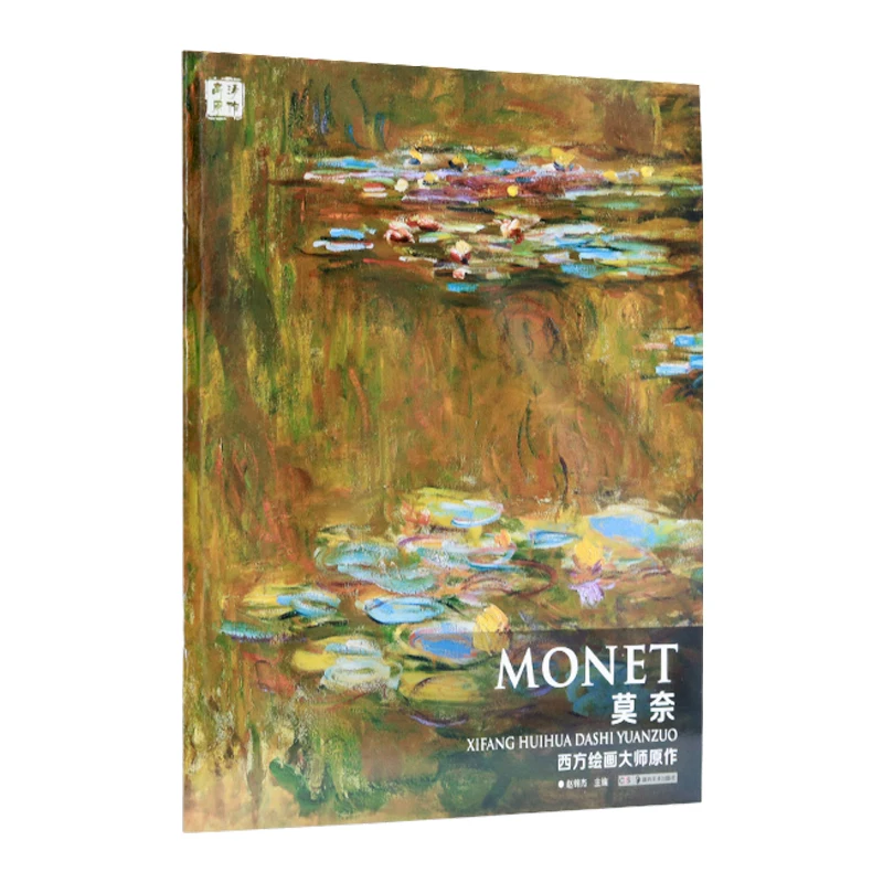 Libro de agradecimiento de colección de piezas maestras de pintura al óleo, Monet, Van Gogh, Gauguin, Pissarro