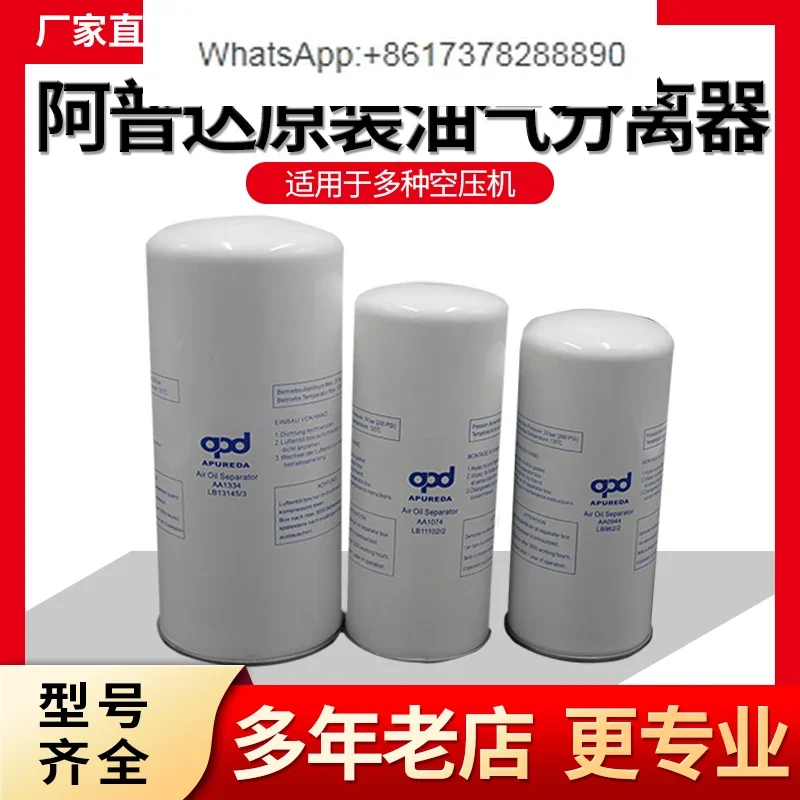 

AA0944 Screw air compressor oil quality genuine oil and gas separator AA0920 AA1043 AA0922