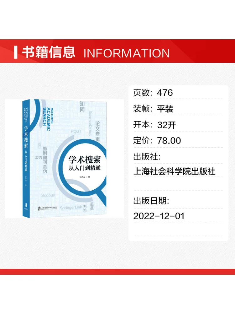 Book-Winshare Academic Search From Beginner To Expert