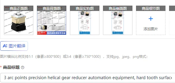 3 arc points precision helical gear reducer automation equipment, hard tooth surface gearbox servo motor Single Level