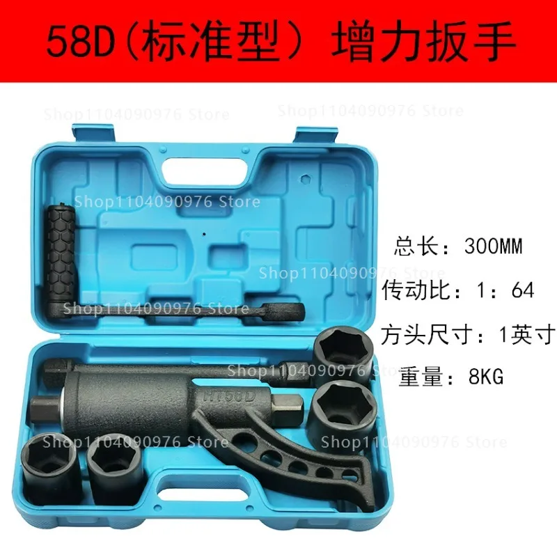

Ключ-усилитель крутящего момента 58D стандартного типа, экономящий усилия, для демонтажа гаек колес грузовиков, инструмент для увеличения крутящего момента