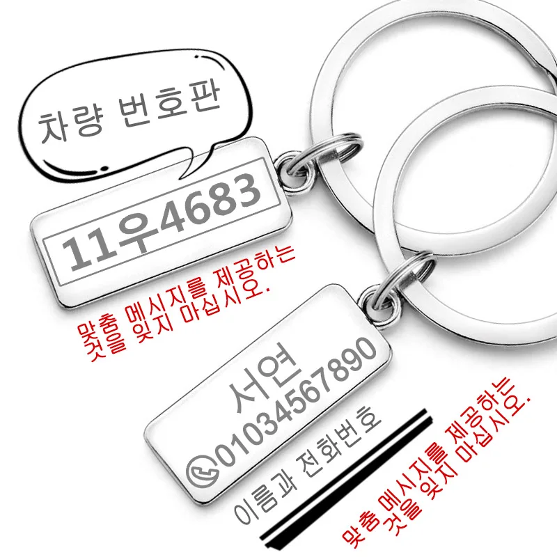 Personalized Keyrings Custom Car Number Plate Keychain Charms for Men Women Couple Lover Gift Metal Key Chain Ring Holder P009