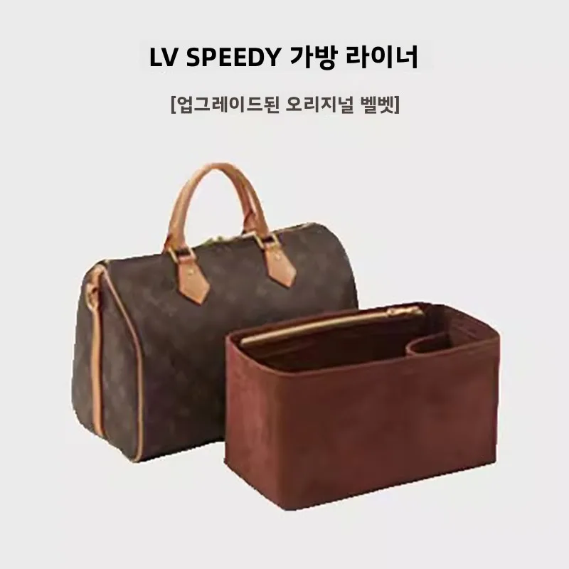 

Мягкая бархатная сумка для LV Speedy25, подушка для хранения косметики, сумка-вставка для домашней организации, аксессуары, чистый цвет, кубический мавп