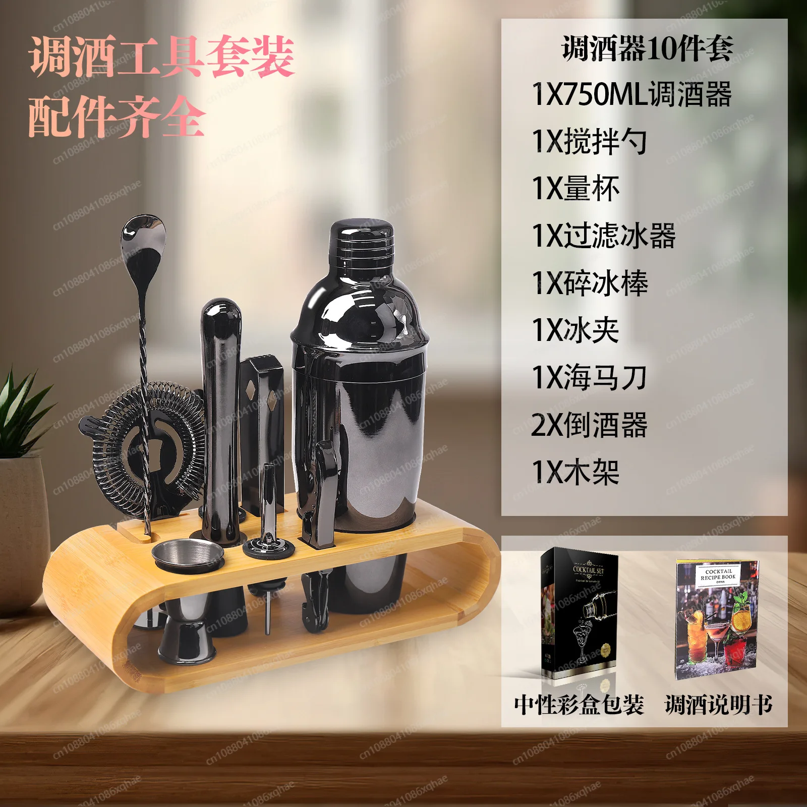 شاكر كوكتيل مكون من 10 قطع بقاعدة خشبية، طقم شاكر كوكتيل أوروبي من الفولاذ المقاوم للصدأ #1