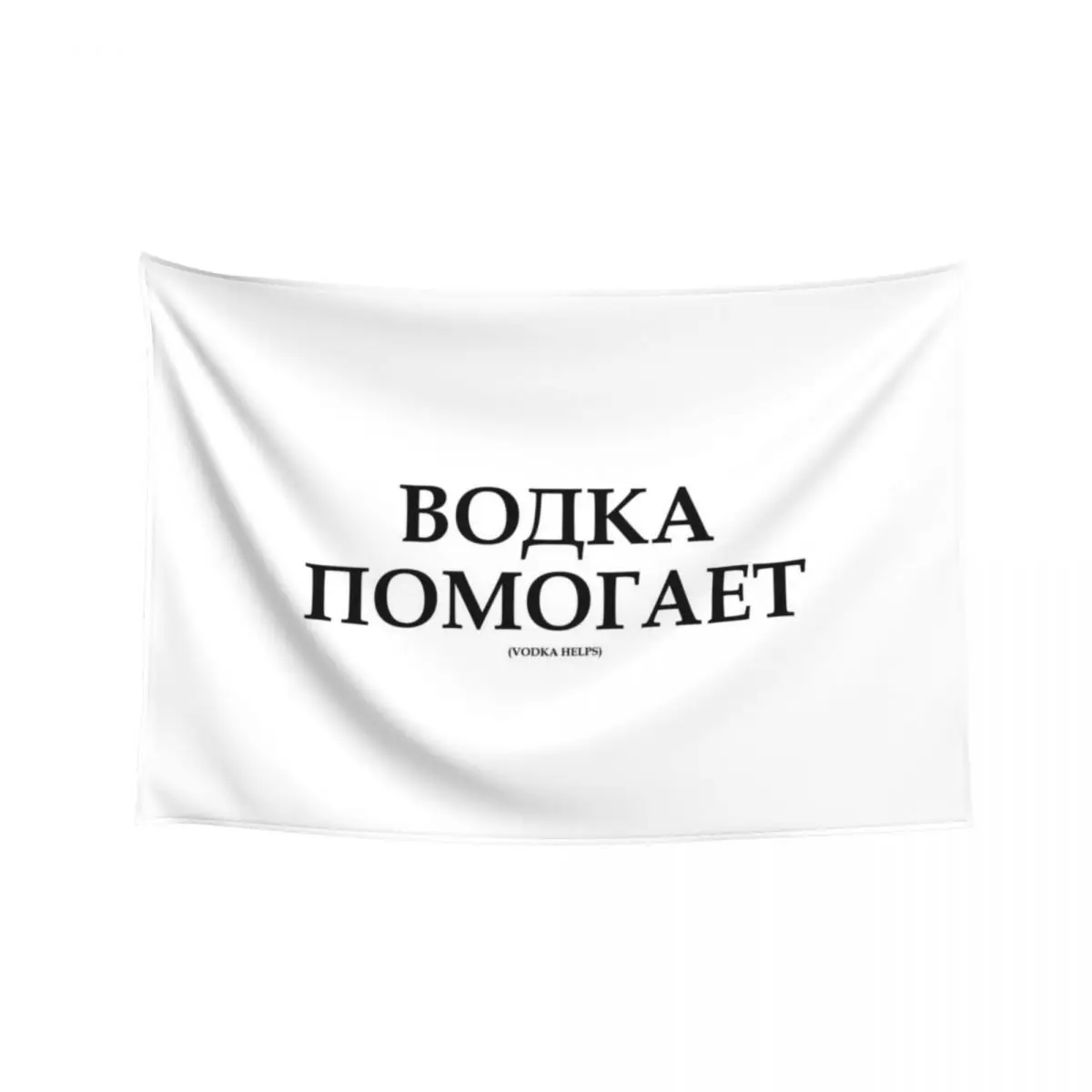 

ВОДКА ПОМОГАЕТ Vodka Helps Russian English T-shirt design Tapestry Room Aesthetic Decoration For Home Tapestry