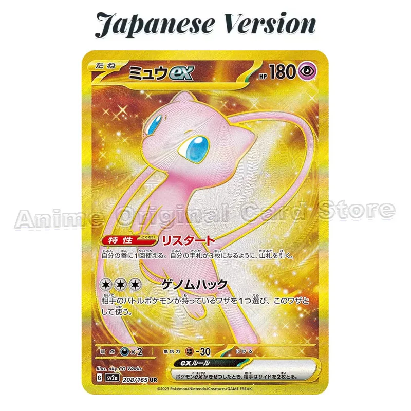 Carta Pokémon originale giapponese PTCG SV2A 151Mew () UR Gold Flash Scheda singola Giocattolo regalo per bambini