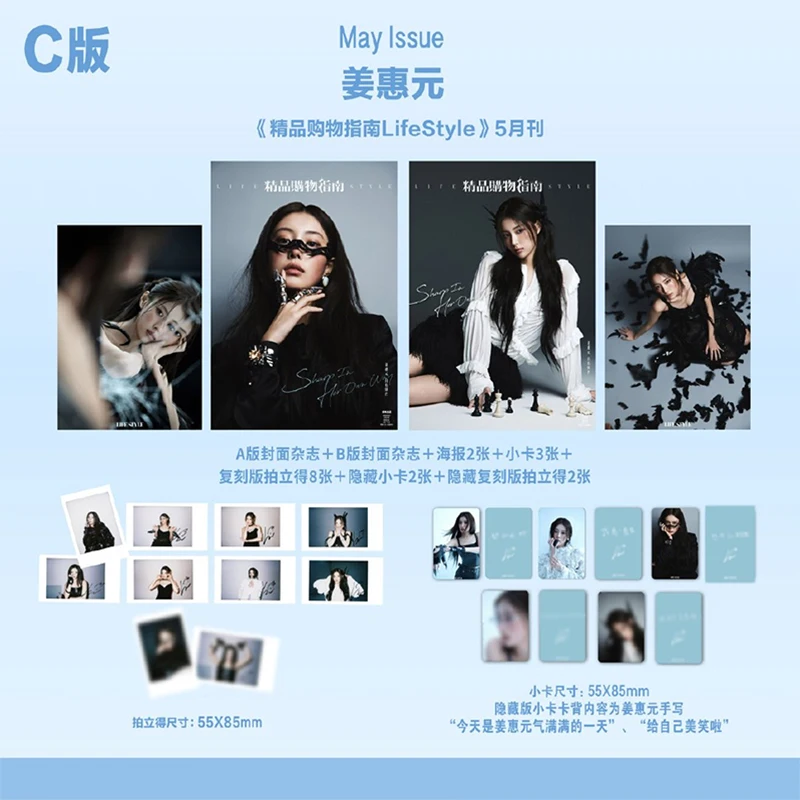 

Kang Hye Won 강혜원 LifeStyle Magazine +cards set 2025.5 new pre sale