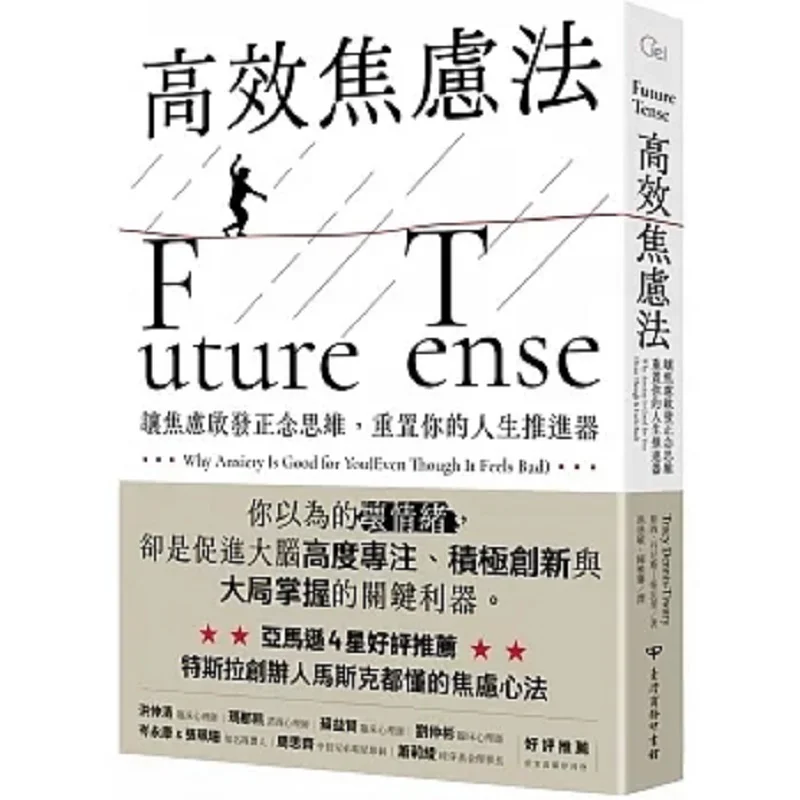 

Efficient Anxiety Method Let Anxiety Inspire Mindful Thinking And Reset The Propeller Of Your Life 9789570534740