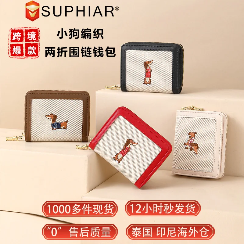 Compact Women's Wallet，Short European and American New Style Internet Celebrity Wallet，insWomen's Large Capacity Puppy Wallet，Em