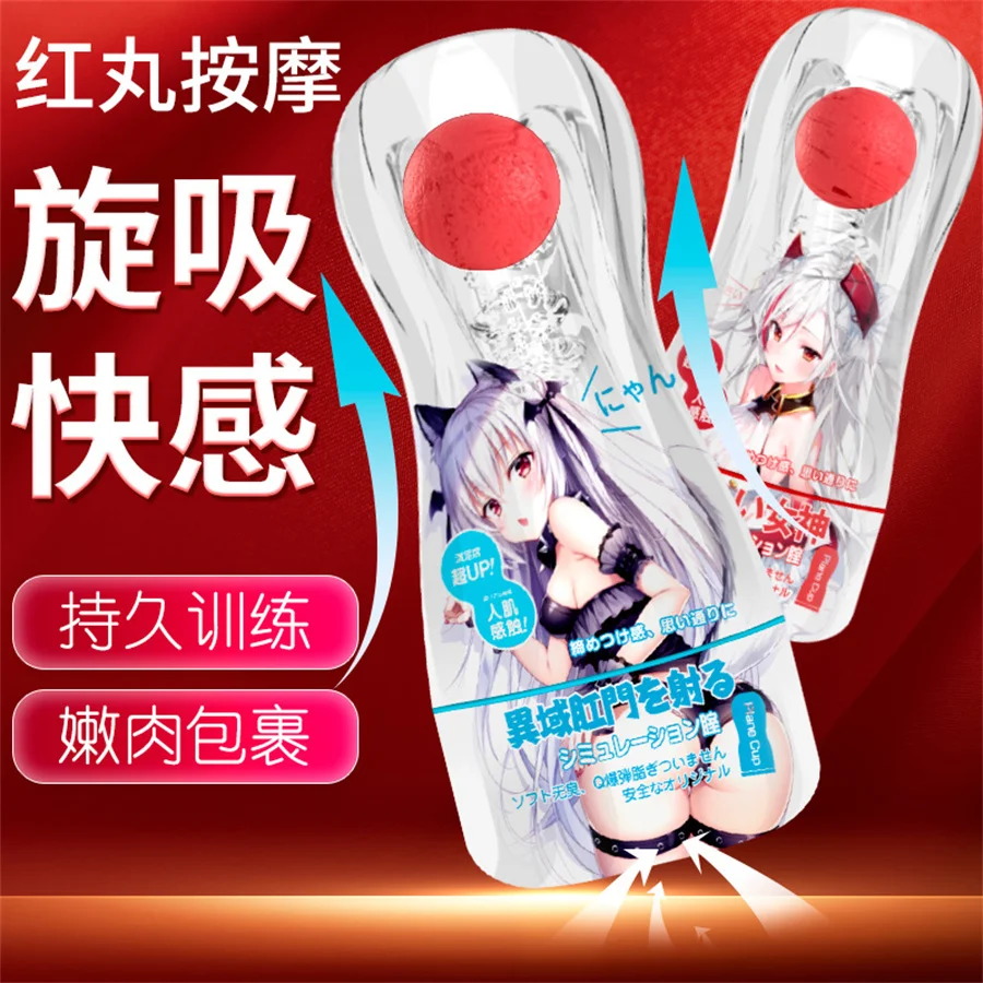 Japanese Male Mastubators Cup Sucking Adult 18+ Goods Transparent Silicone Masturbation Sex Toys For Men