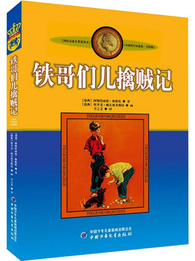 Book-Winshare قبعة الرجل الحديدي للص