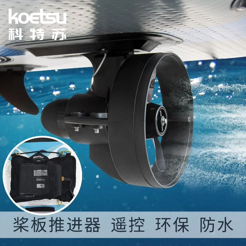 Surfboard SUP tail fin paddle board motor electric fin paddle board kayak