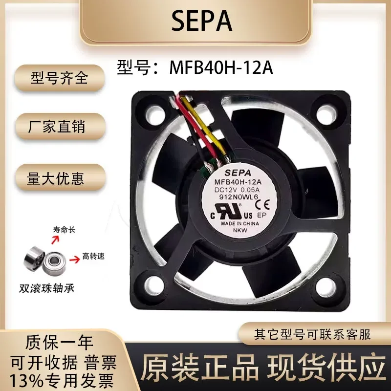 SEPA MFB40H-12A 12V 0.05A 4010 Ultra-Quiet 3-Wire Cooling Fan for Welding Machine Graphics Card CPU