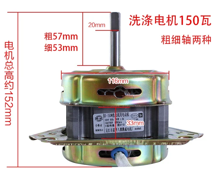 Pure copper wire semi-automatic washing machine motor XD-180W washing motor 150 motor dual cylinder universal equilateral