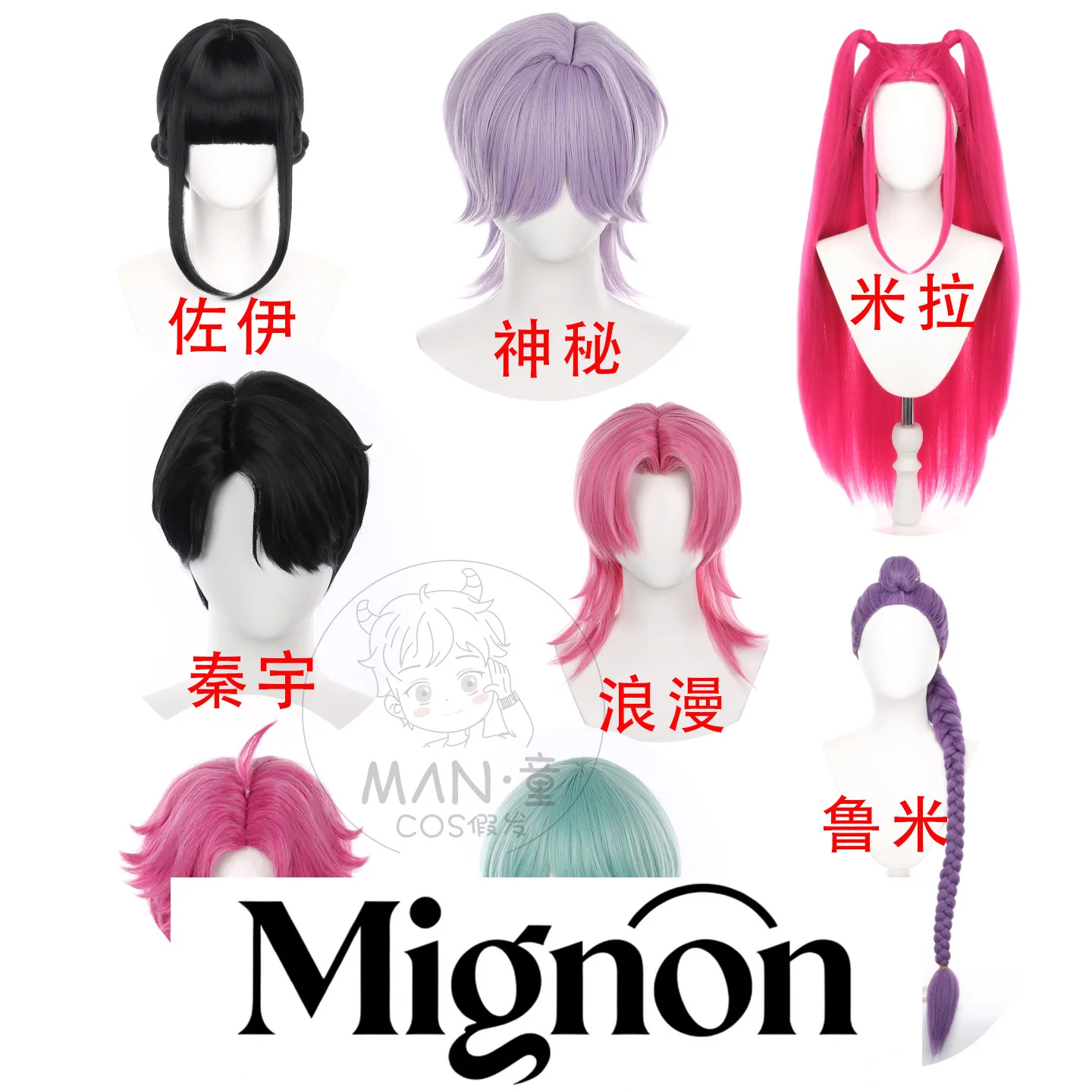 

Wicked Hunters Mira Zoe Lumi Baby Abby Qin Yu Romance Mystery Cosplay Wig Set Halloween Gift