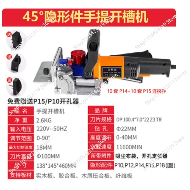 Woodworking Lamino Slotting Machine Biscuit Jointer invisible Ramino connector furniture two-in-one fastener Electric Tool