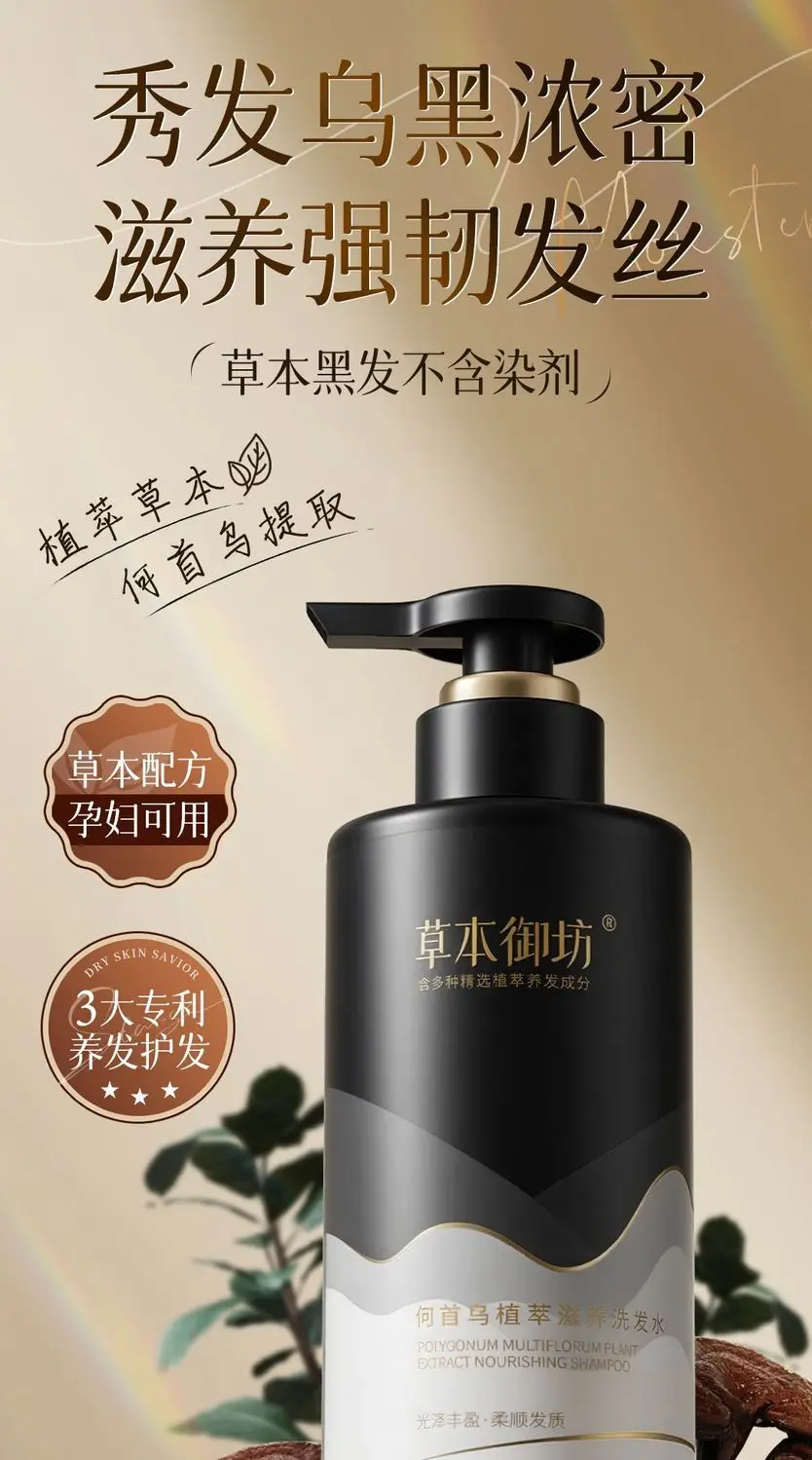 Polygonum Shampoo, Pure Plant Formula, Nourishes Hair & Controls Oil, Anti-Dandruff & Volumizing Shampoo