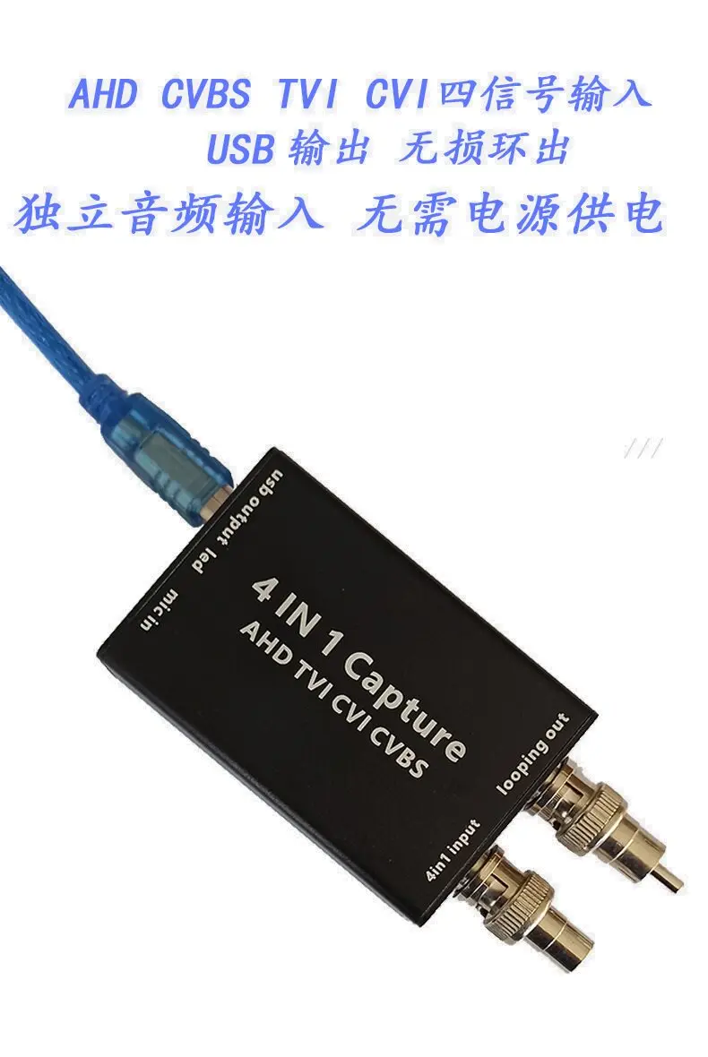 4-in-1 Acquisition Card CVBS/TVI/CVI/AHD TO USB Driverless High-definition 1080P Multi-signal Lossless Loop Output