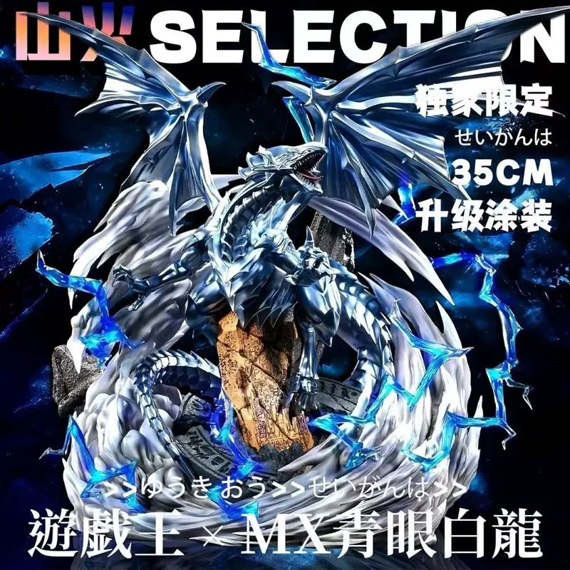 

35cm Anime Yu-Gi-Oh! Mx Blue - Eyes White Dragon Figure Gk Scene Model Statue Desk Ornaments Statue Collectible Animation Role