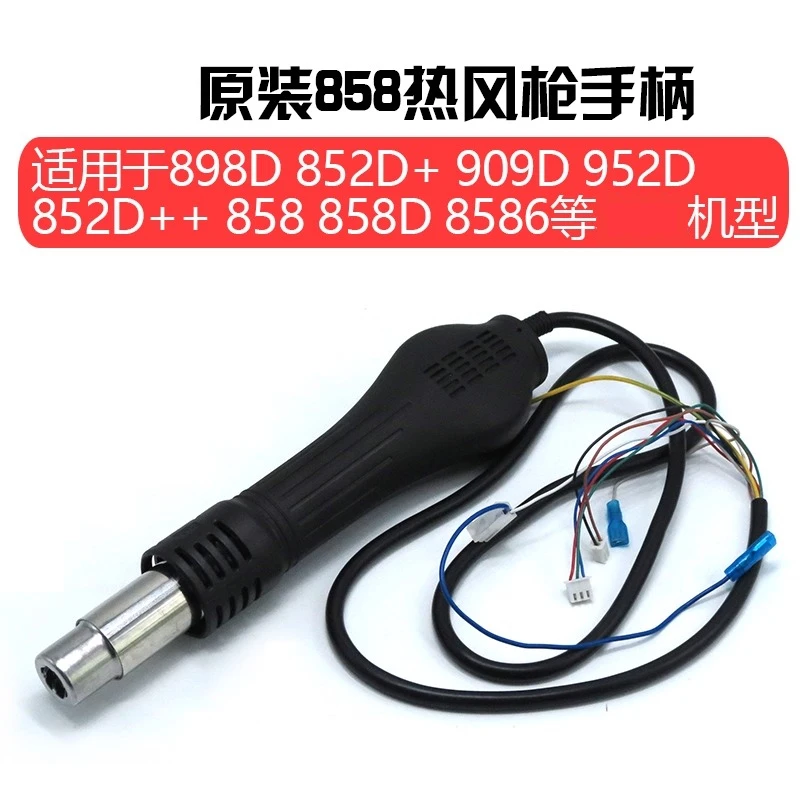 

858 Hot Air Gun Handle Hot Air Gun Special Handle 898D 852D + Hot Air Gun