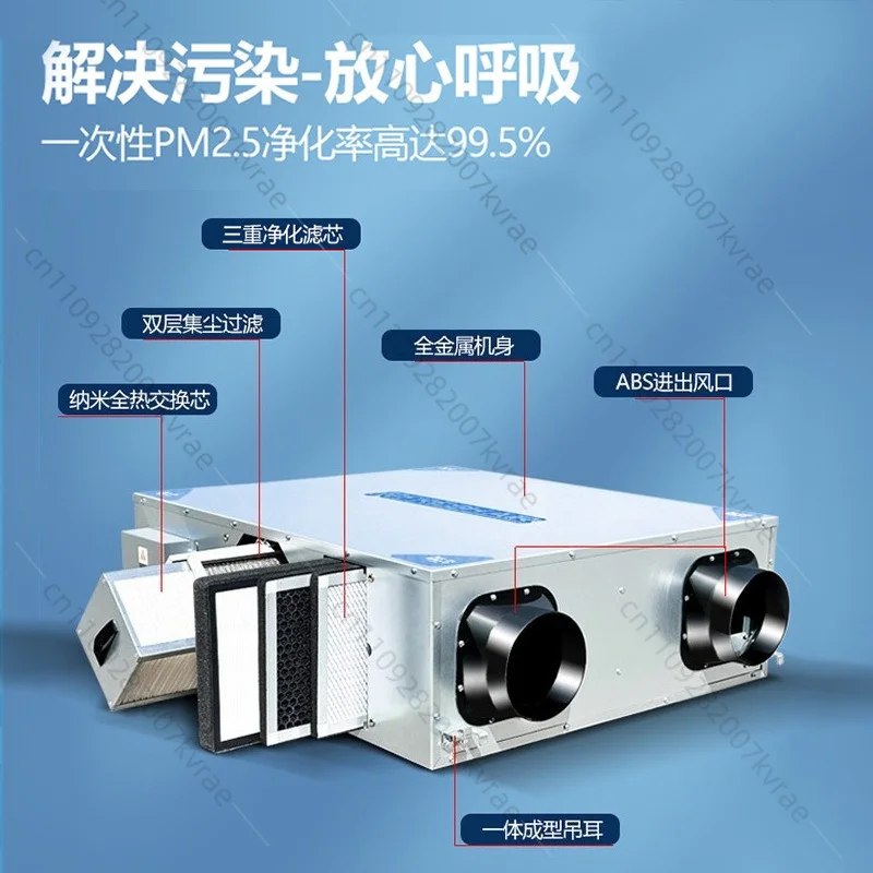 Bidirectional Flow Full Heat Exchanger, Variable Frequency Fresh Air Ventilation Unit for Home & Commercial Use