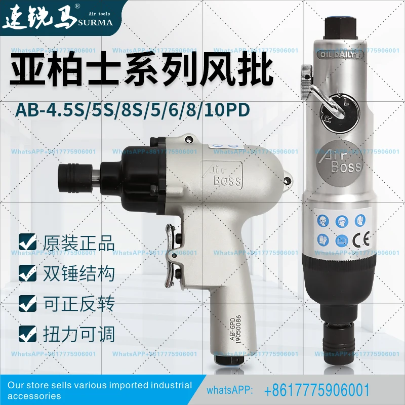 Straight air batch pneumatic screwdriver gun type AB-4.5/5S/6810PD