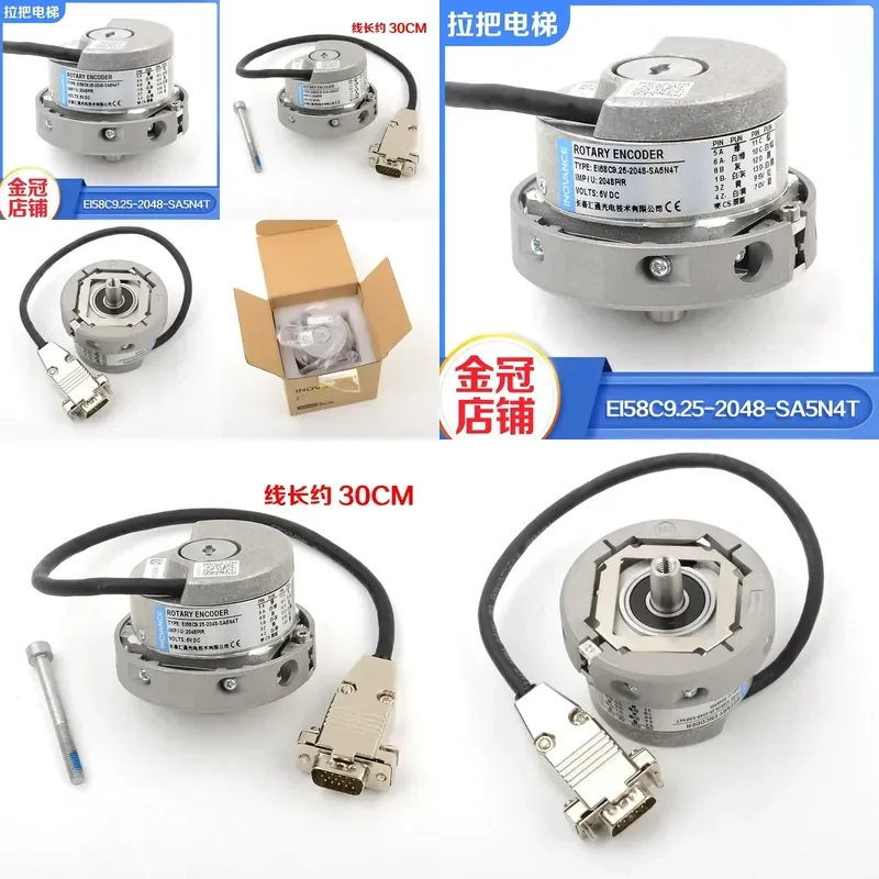 Changchun Huitong elevator encoder EI58C9.25-2048-SA5N4T positive and co-spin encoder replacement 1387