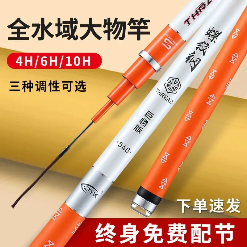 

Threaded Steel Fishing Rod6h10h19Light and Hard8.1Rice Pumping Aristichthysnobilis Black Pit Long SectionFishing Rod Who