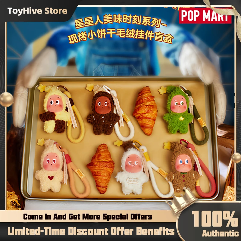 

100% Оригинальный POPMART Twinkle Twinkle Delicious Moment Series: Плюшевый брелок-подвеска «Свежеиспечённое печенье» (слепая коробка), подарок