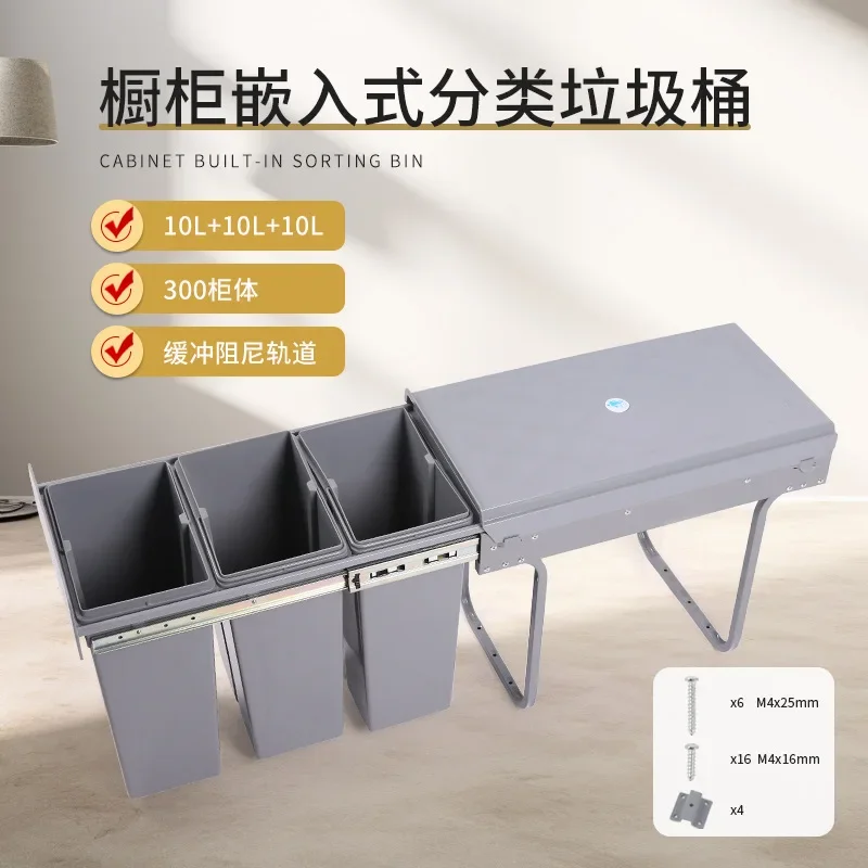 Cabinet Recessed Trash Can Kitchen Hidden Sorting Bucket 3× 10L Cleaning Bucket Pull-out Damping Buffer with Lid