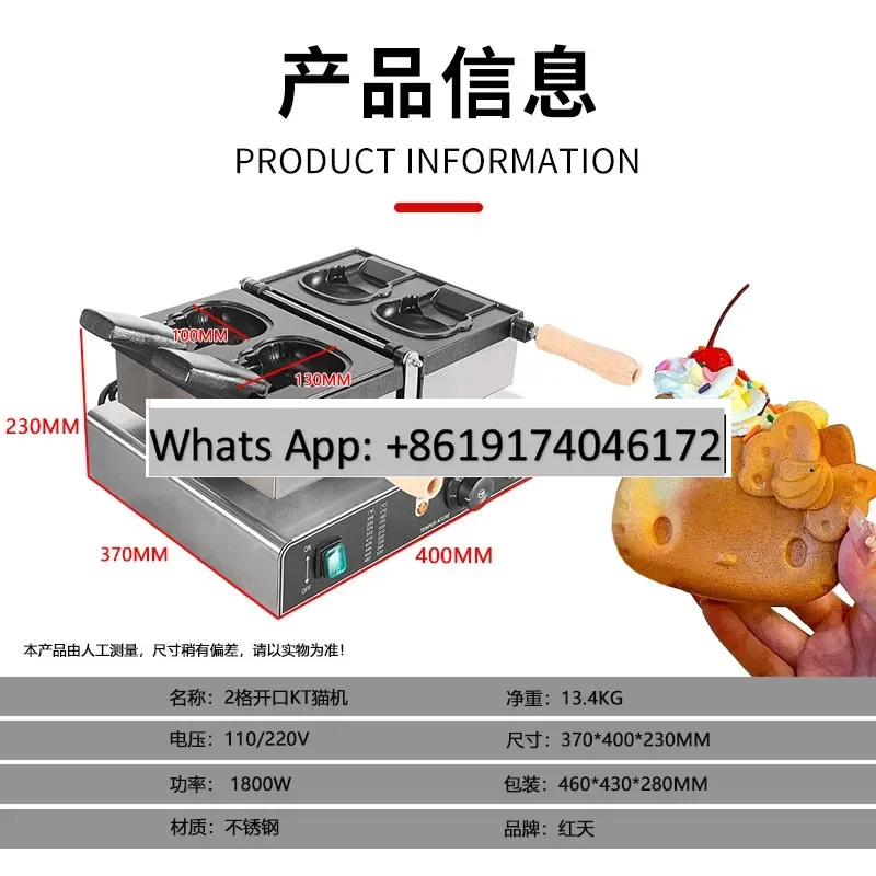 Brand New  Burning Machine Ice Cream Machine Snapper Burning Waffle Cartoon