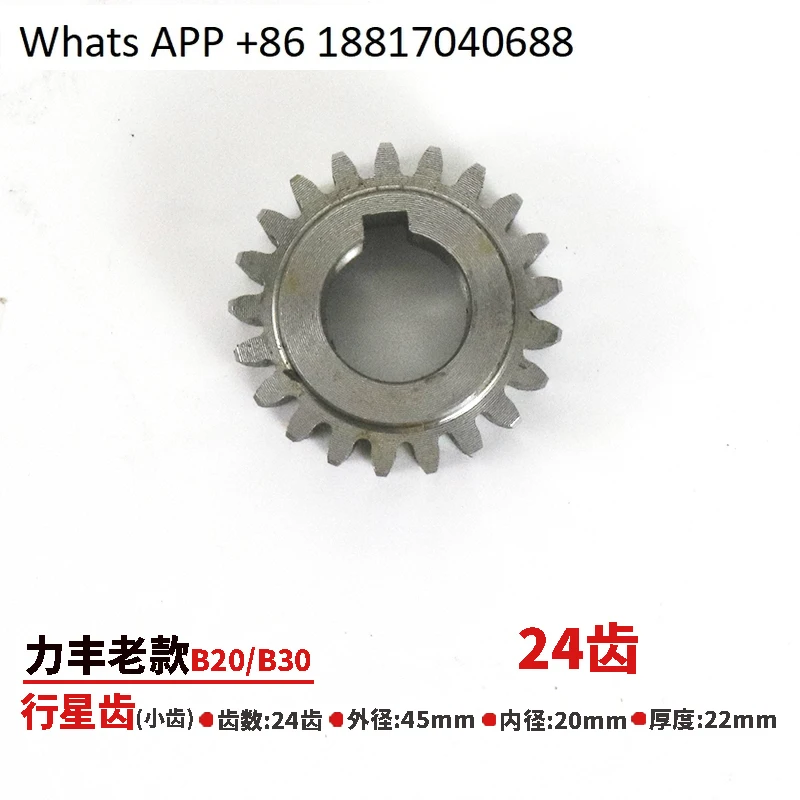 

Lifeng Xingfeng B20B25B30 Коммерческие аксессуары для взбивания яиц Миксер для еды Внутренняя шестерня Кольцевая шестерня, стальное кольцо