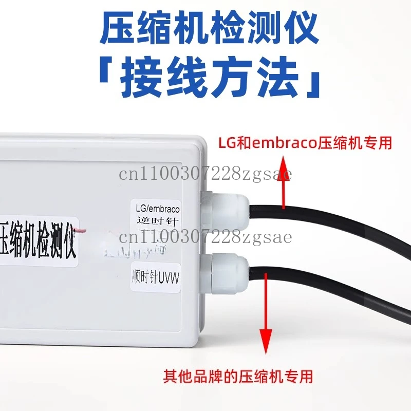 Frequency conversion refrigerator compressor detector Refrigerator frequency conversion compressor test, spot