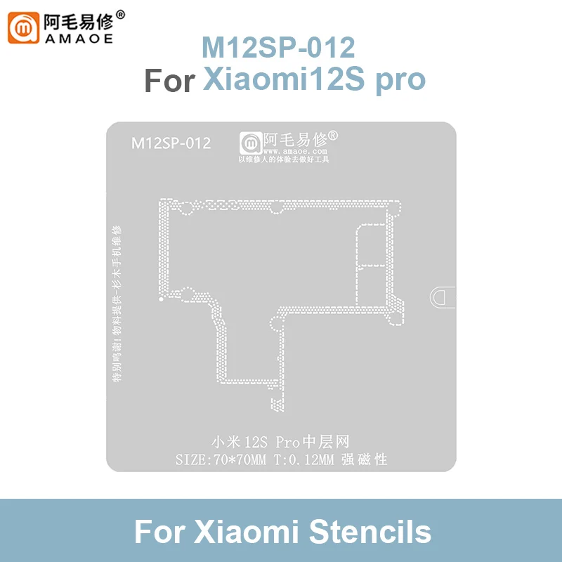 Трафарет AMAOE среднего слоя для реболлинга, шаблон для материнской платы Xiaomi 12SPro 12SUltra, инструмент для ремонта оловянной посадки, стальной сетки