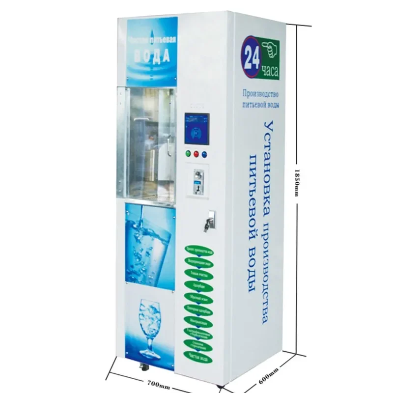 

Vending Machine Water Dispenser Factory Supply Cheap Price Coin Operated Purified Water Vending Machine For Drinking Water