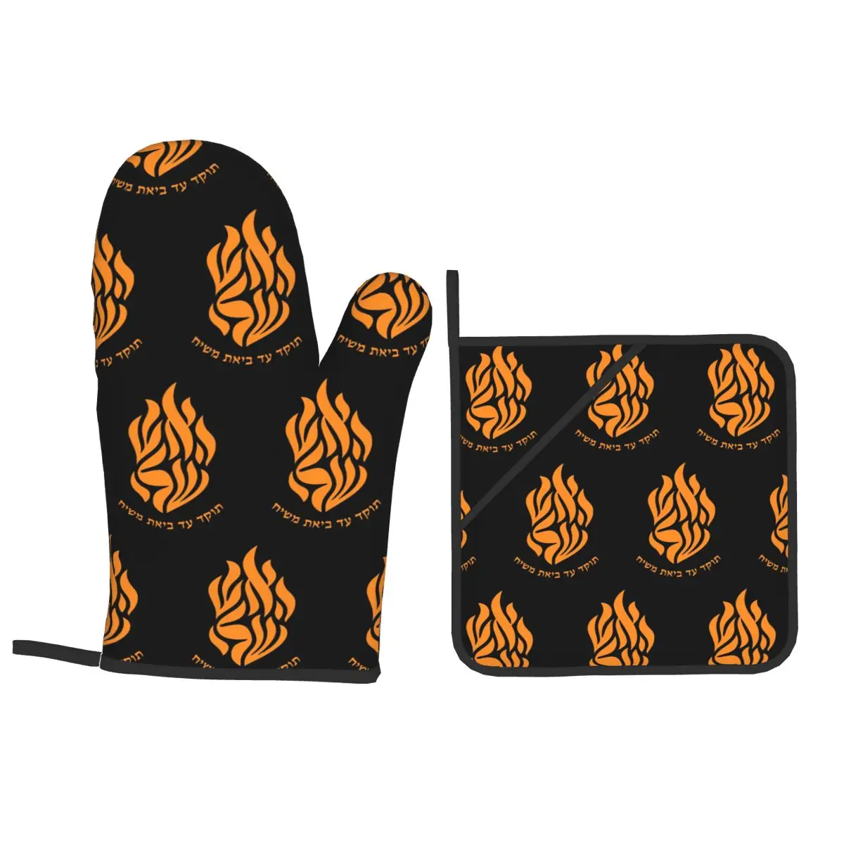 My Fire Rebbe Nachman Hebrew Oven Mitts and Pot Holder Sets of 4 for Baking Kitchen Cooking BBQ Resistant Non-Slip Gloves