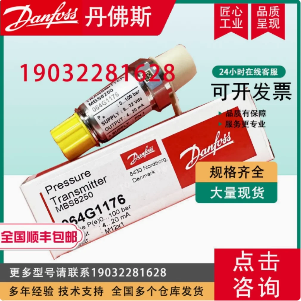 

Danfoss pressure sensor MBS8250 064G1169 064G1176 064G1177 064G1186