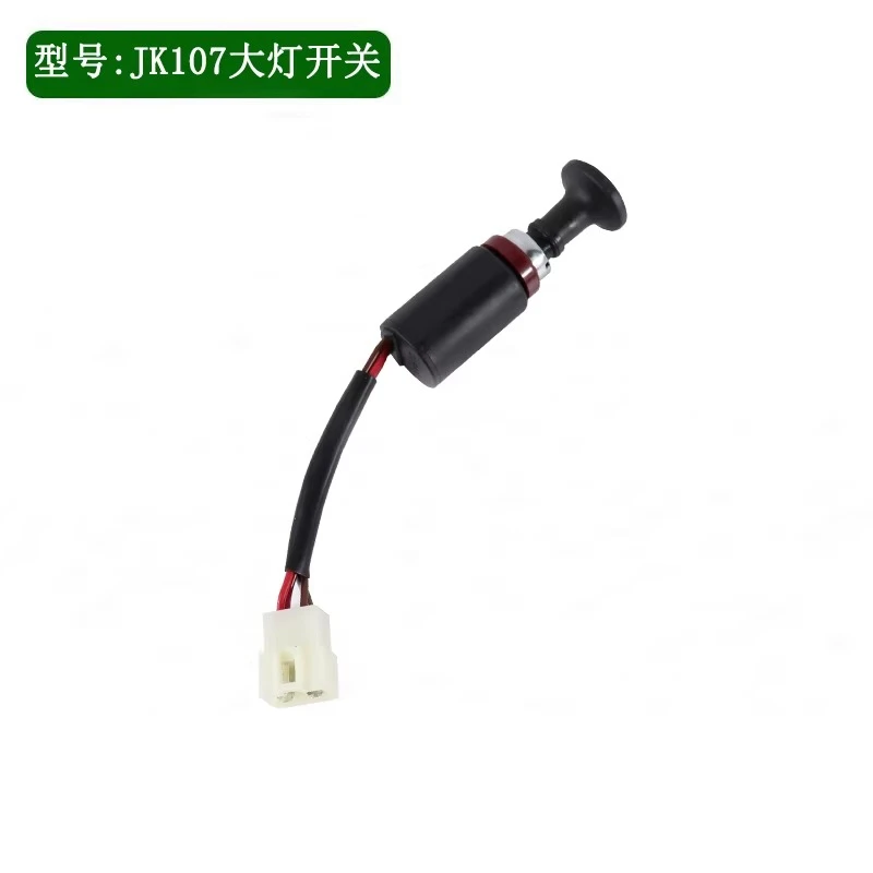 Forklift headlight switch JK107 three-wire four-wire double-gear switch suitable for Hangchaos Helis Longgongs 1-10 tons