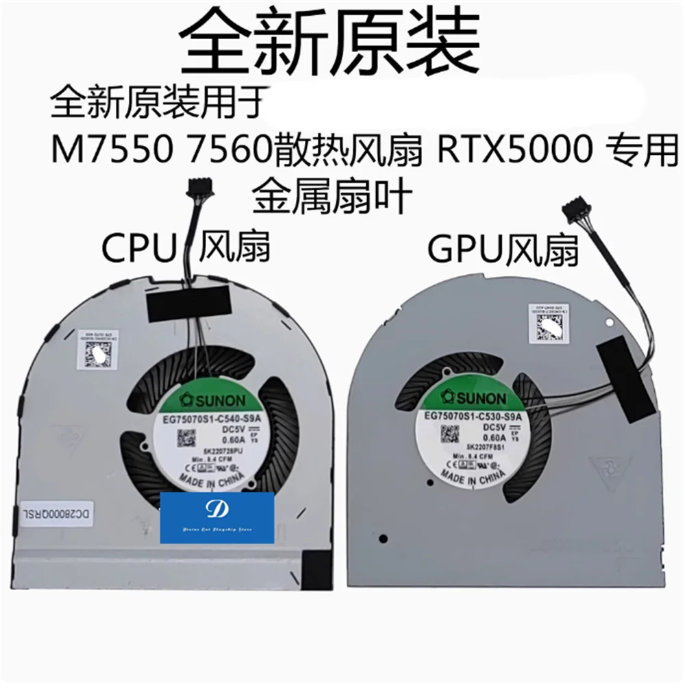

Охлаждающий вентилятор для Dell Procision M7550 7560 RTX5000
